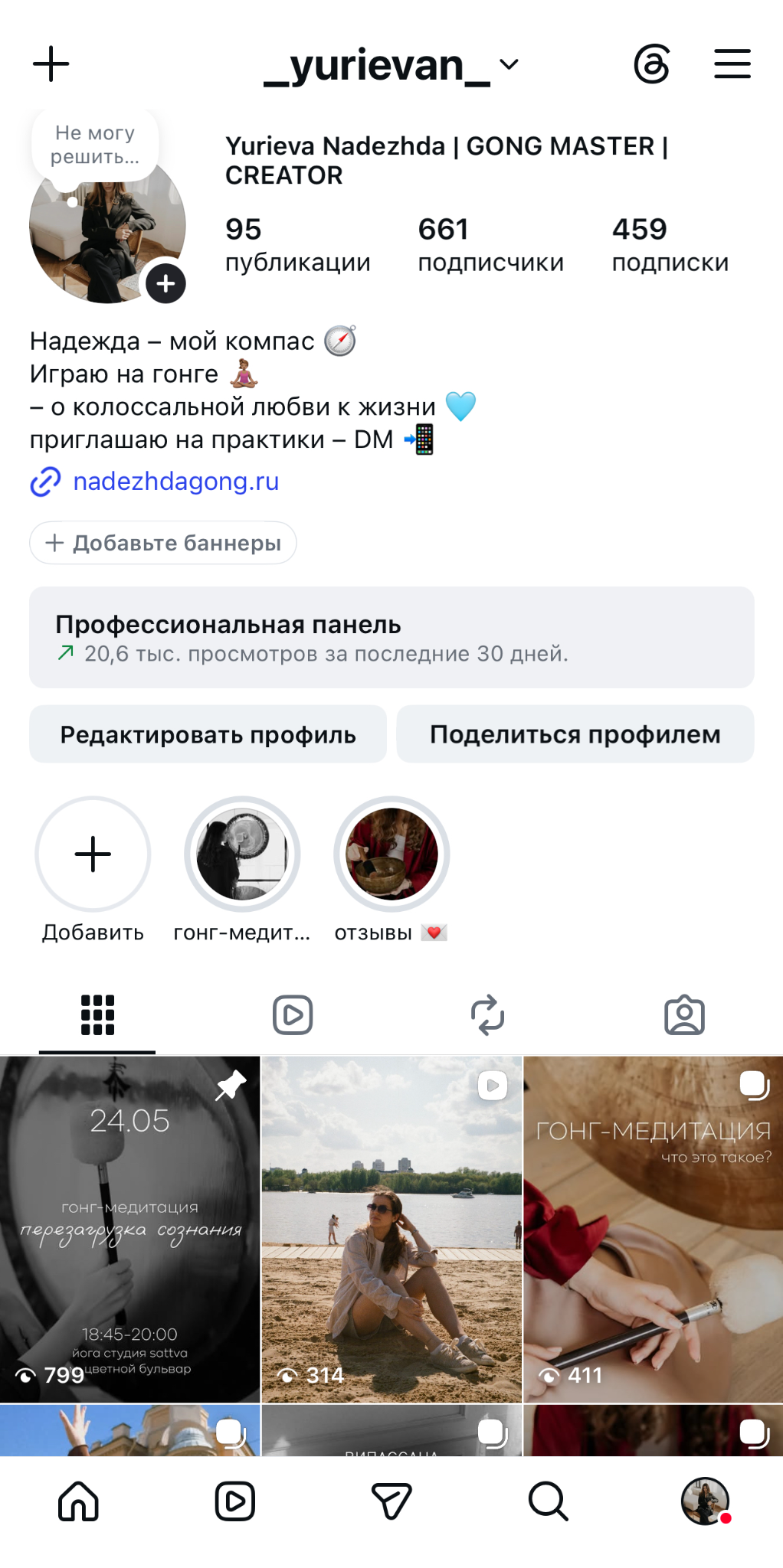 скрин профиля instagram